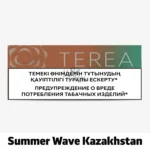 IQOS Terea Summer Wave Kazakhstan